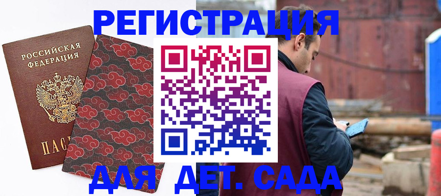 прописка поиск в Таганроге