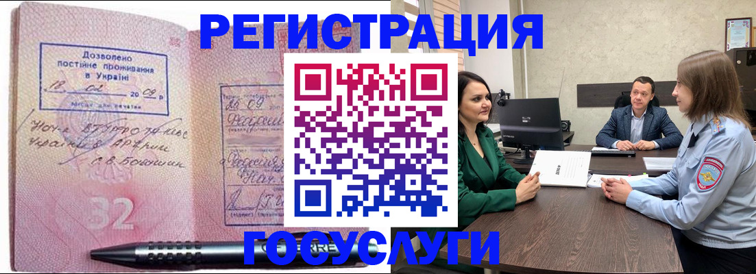 прописка в Таганроге