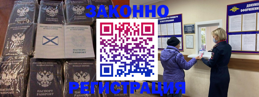 прописка для школы в Таганроге