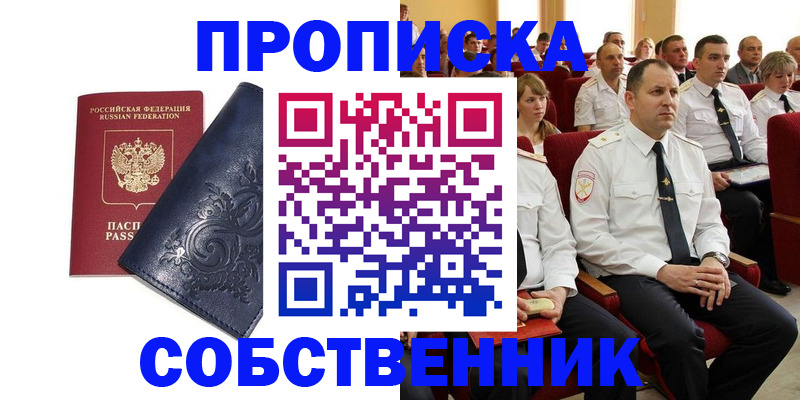 где прописаться в Таганроге