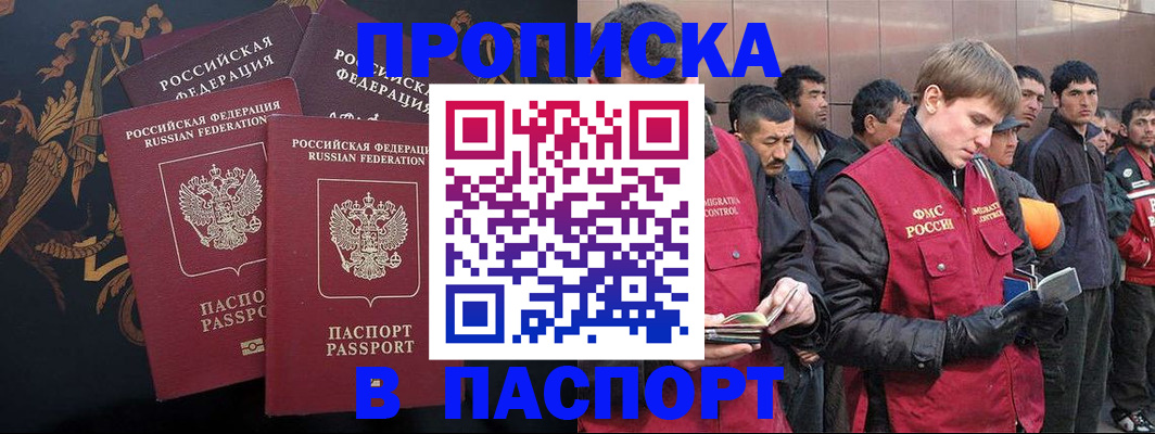 временная регистрация законно в Таганроге