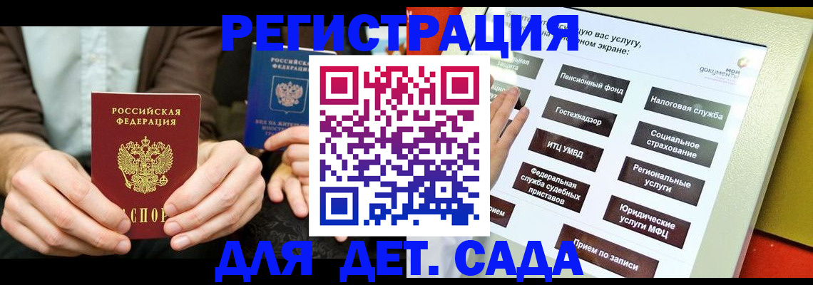 регистрация в Таганроге